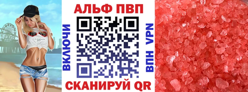 Alfa_PVP Crystall Моршанск