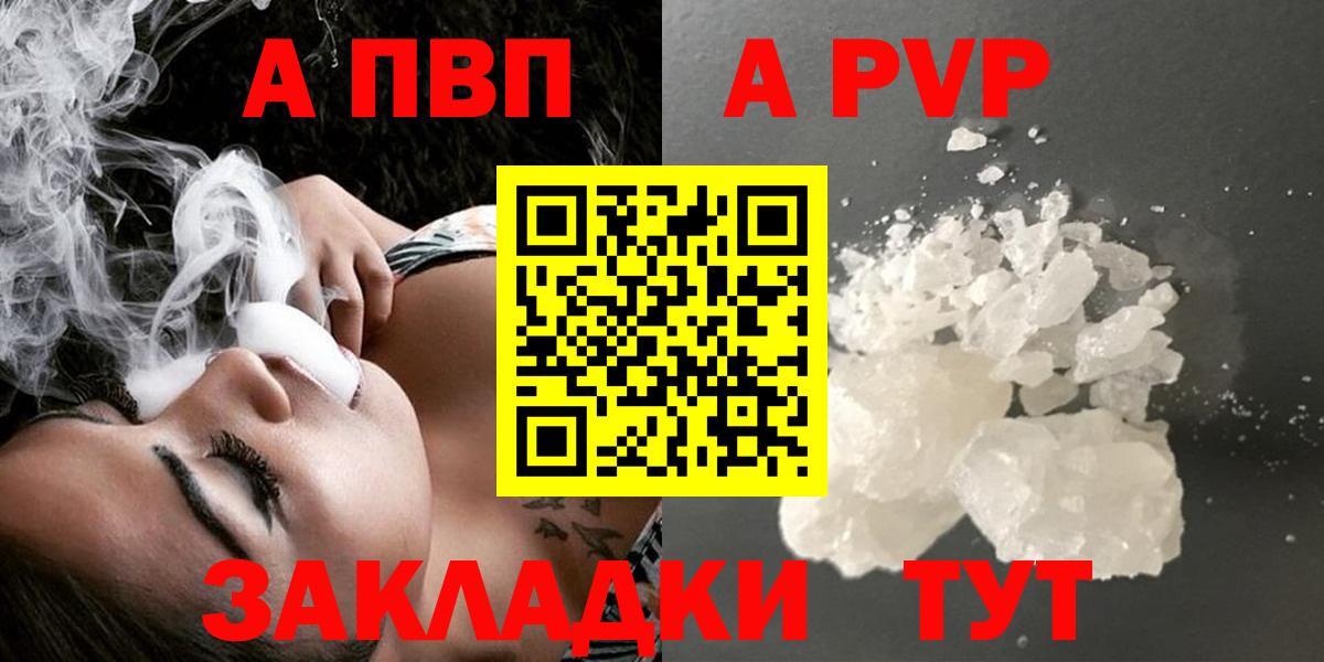 Alpha-PVP VHQ Моршанск