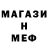 МЕТАДОН кристалл NinaArden