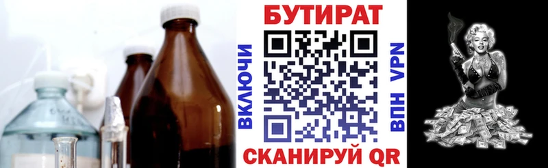 Бутират BDO 33%  блэк спрут вход  Моршанск 