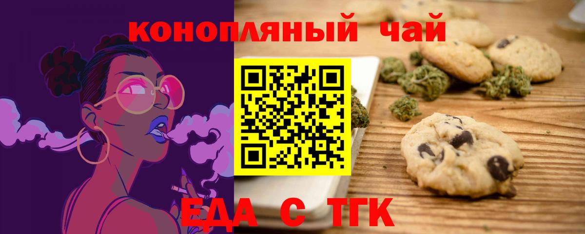 Моршанск  Cannafood марихуана  Вход с VPN 