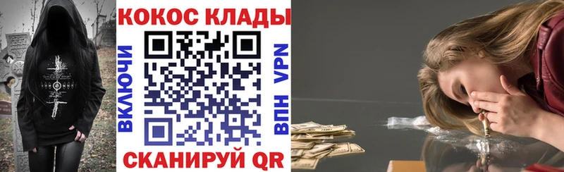 Кокаин VHQ  Моршанск 