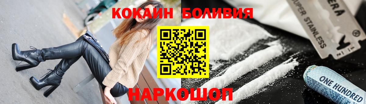 COCAIN 97% Моршанск