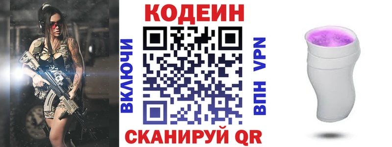 купить наркотики сайты Моршанск Кодеиновый сироп Lean напиток Lean (лин)