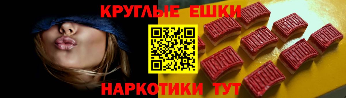 ЭКСТАЗИ MDMA Моршанск