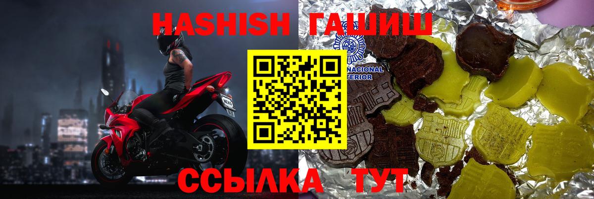 ГАШИШ гашик  ГАШИШ Изолятор  Вход с VPN  Моршанск 