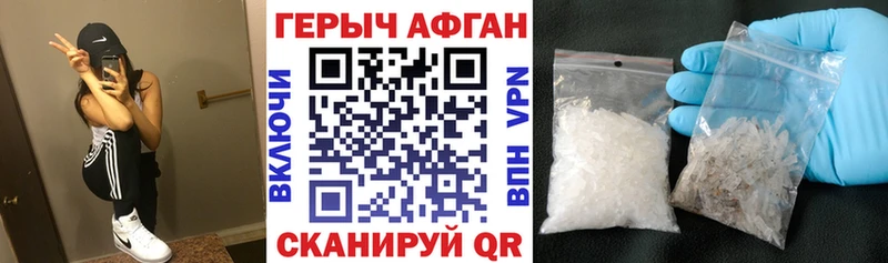 Героин белый  даркнет официальный сайт  Моршанск  где продают наркотики 