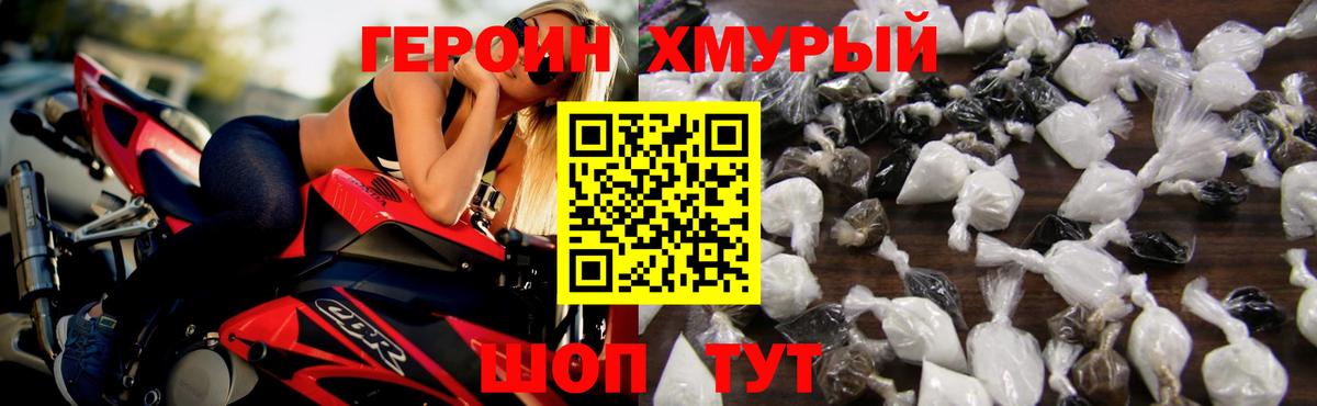 Героин афганец  ГЕРОИН  Моршанск  Вход с VPN 