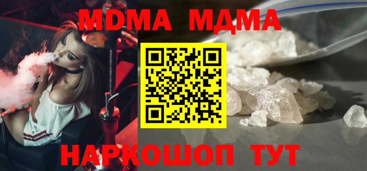 MDMA VHQ  МДМА crystal  Моршанск  Вход с VPN 