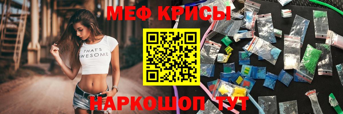 Меф мяу мяу кристаллы Моршанск