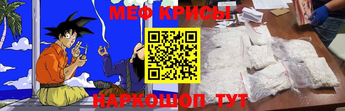 МЯУ-МЯУ мука  Вход с VPN  Мефедрон  Моршанск  Мефедрон mephedrone 