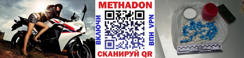МЕТАДОН кристалл  Моршанск 