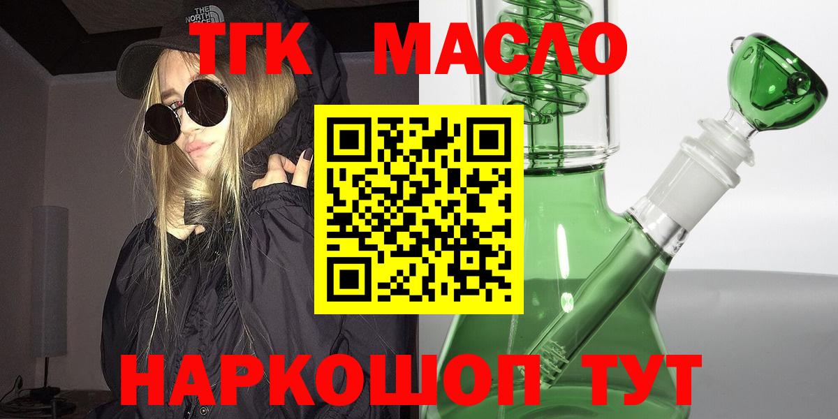 ссылка на мегу вход  Вход с VPN  Дистиллят ТГК гашишное масло  Моршанск  ТГК Wax 