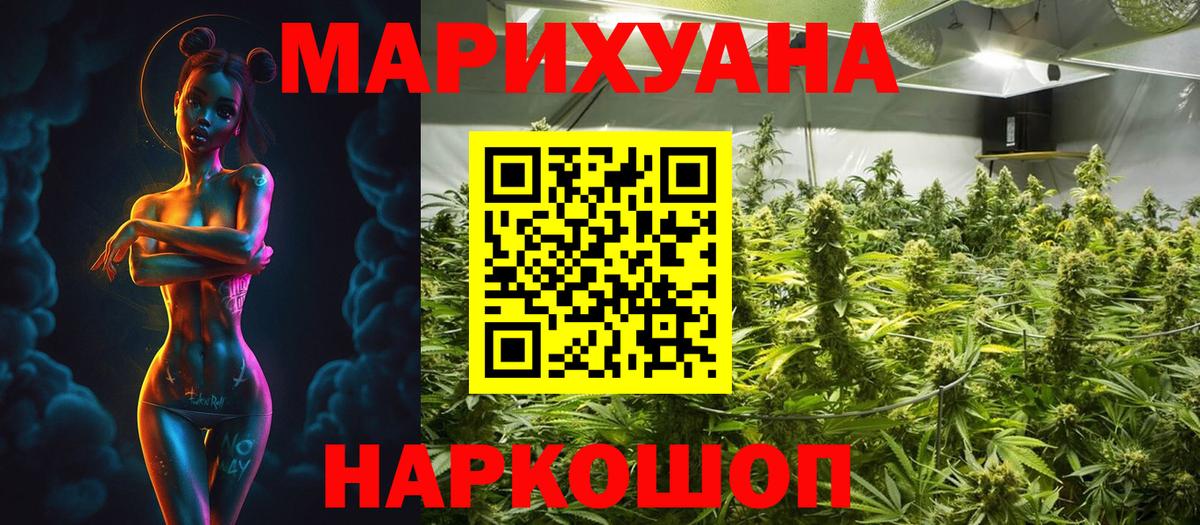 Каннабис OG Kush Моршанск